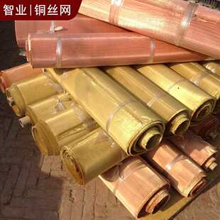 现货供应黄铜网 锡青铜网 磷铜网 紫铜网 信号屏蔽网 铜丝网