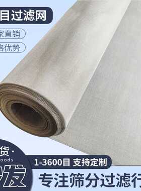 321精密不锈钢丝编织过滤网工业耐高温0Cr18Ni10Ti金属编织筛网