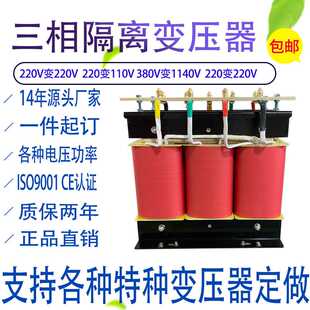 隔离20KVA10KW50KV 三相变压器SBK480v440v415v变380v220v208v干式
