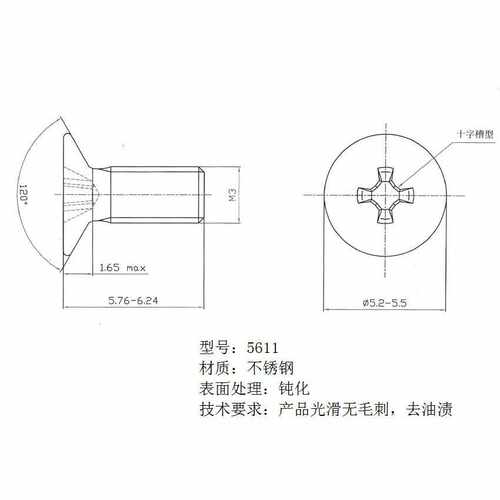 十字槽沉头120°螺钉M3*6不锈钢螺丝直销