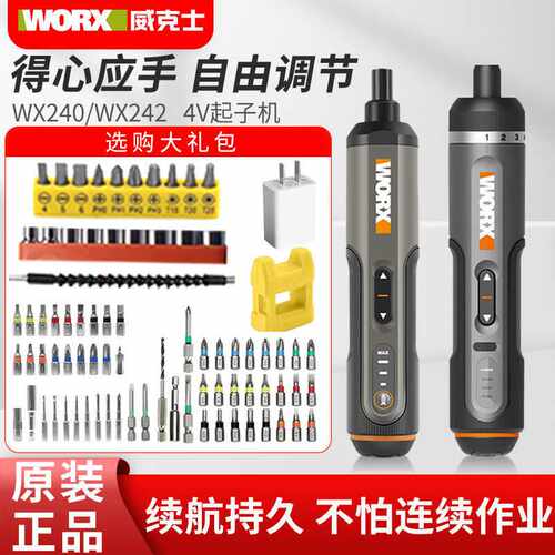 威克士电动螺丝刀WX240小型充电式家用电起子迷你多功能电批WX242