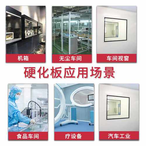 透明双面加硬PC板防静电 8mm表面涂层单面硬化高硬度PC实心板加工