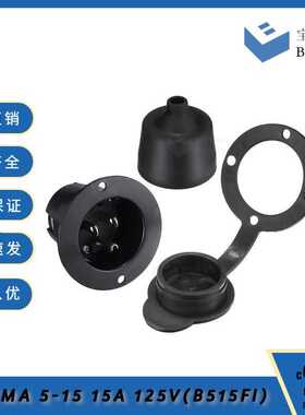 供应NEMA 5-15 Flanged Inlet暗装接线插头 UL 15A125Volt