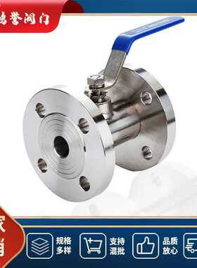铸钢304/316不锈钢广式法兰球阀Q41F-16P一体式手动防腐高温阀门