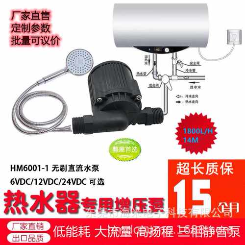 直售三相大流量30L/分高扬程15M直流无刷即热式热水器增压泵