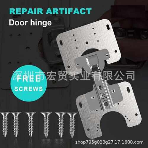 新款Hinge Repair Plate不锈钢合页固定板柜门铰链合页安装板