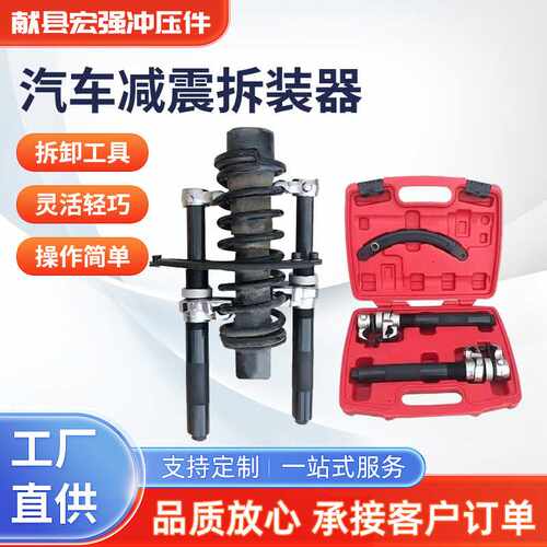 弹簧减震拆装器三件套减震拆装器升级版伸缩杆弹簧压缩器供应