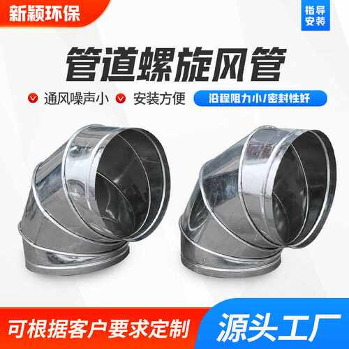 镀锌螺旋风管白铁皮通风管道304不锈钢螺旋风管除尘排烟圆管
