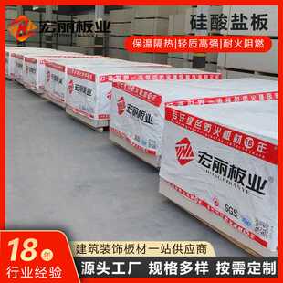 硅酸盐防火板A1级隔墙板硅酸钙纤维增强板耐火隔热防火通风管工装