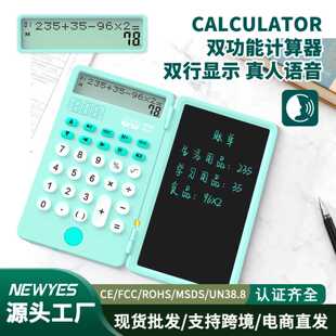 NEWYES 计算器液晶手写板小学计算机商务企业送礼办公双电源