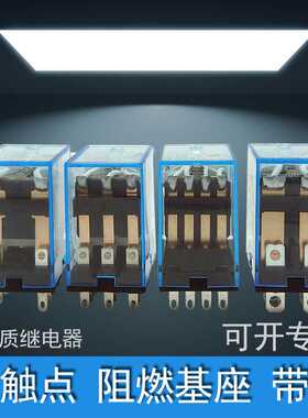 现货供应小型中间继电器HH52PHH53PHH54PHH62P银触点带灯电压齐全