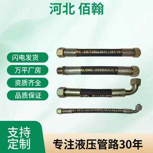 煤矿用胶管高压油管大口径耐高温钢丝编织橡胶管设备挖机液压油管