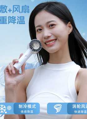 新款简约FS16高速涡轮大风力手持制冷小风扇冷敷冰球无级调速