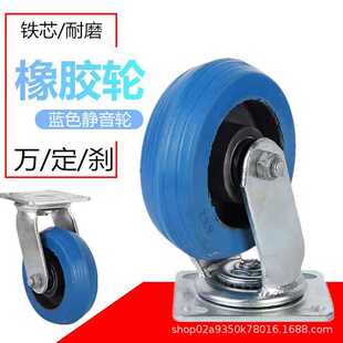 直销重型铁芯弹力轮A型蓝色橡胶脚轮花纹万向承重