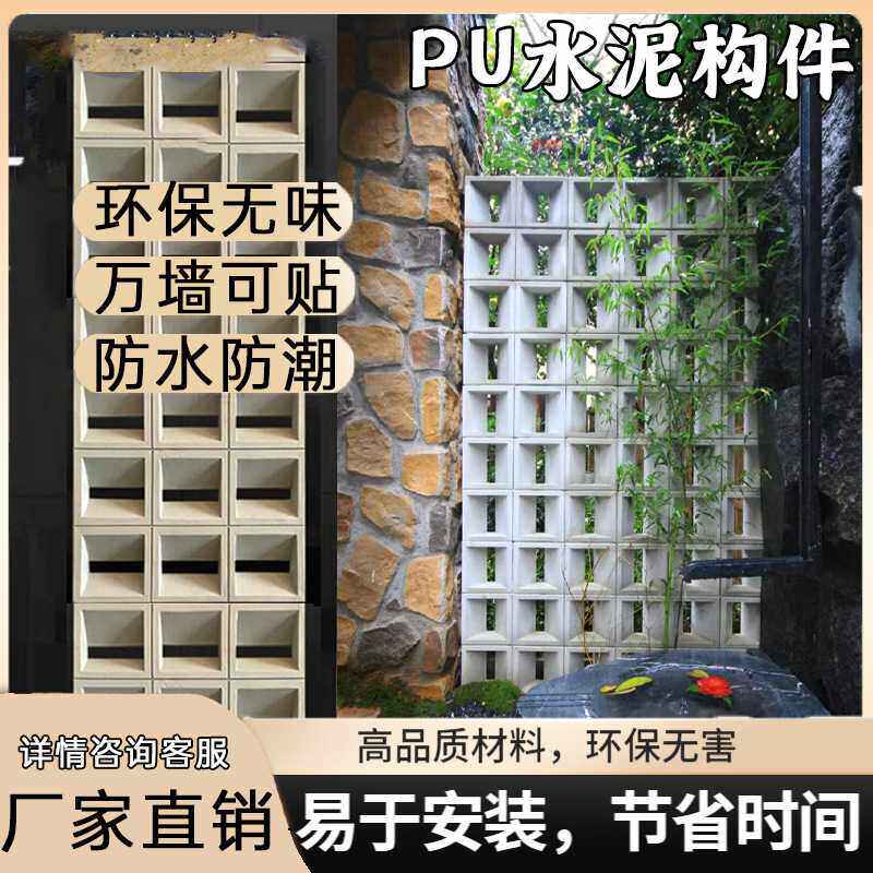 PU水泥构件 网红九宫格空心砖 隔断背景镂空艺术纯色立体装饰