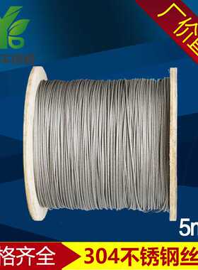 永博304不锈钢钢丝绳钢丝绳起重绳防锈耐用5mm7*19吊绳工业起重