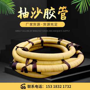 抽沙耐磨耐压胶管 钢丝橡胶管大口径吸排沙管 挖沙船用橡胶管