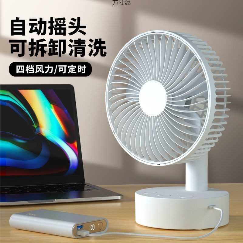 可摇头风扇办公室桌上usb充电小型迷你便携式随身制冷大风力