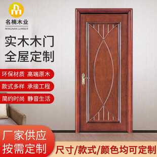名楠简约原木门实木门新中式 卧室室内门房间门入户门木门