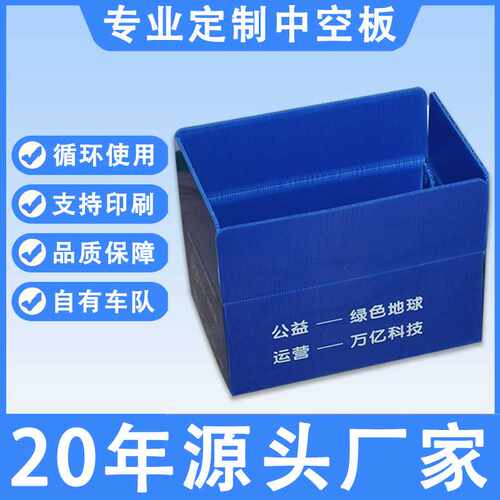 pp中空板胶箱可折叠塑料印刷循环运输阻燃防水防潮物流周转箱子