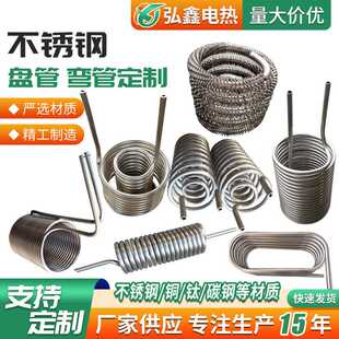 304不锈钢盘管弯管M型蚊香型螺旋蛇形盘管加工蒸汽导热油冷却弯管