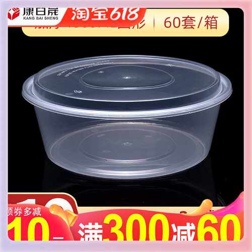 3YK圆形4800ml一次性餐盒饭盒外卖打包盒带盖加大小龙虾酸菜鱼汤