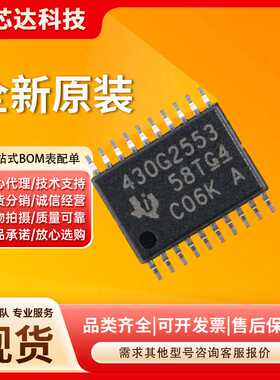 全新 MSP430G2553IPW20 16位微控制器(MCU) TSSOP20 集成电路IC