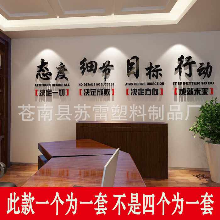 励志标语亚克力3d立体墙贴企业文化办公室字背景墙创意口号装饰