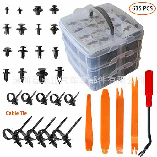 620pcs/635pcs三层盒装卡扣/16种汽车保险杠修理包通用螺丝卡扣