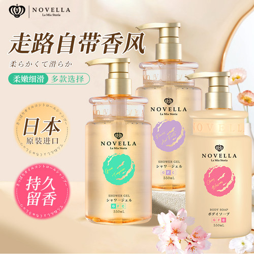 那绯澜沐浴露持久留香氛果酸滋润