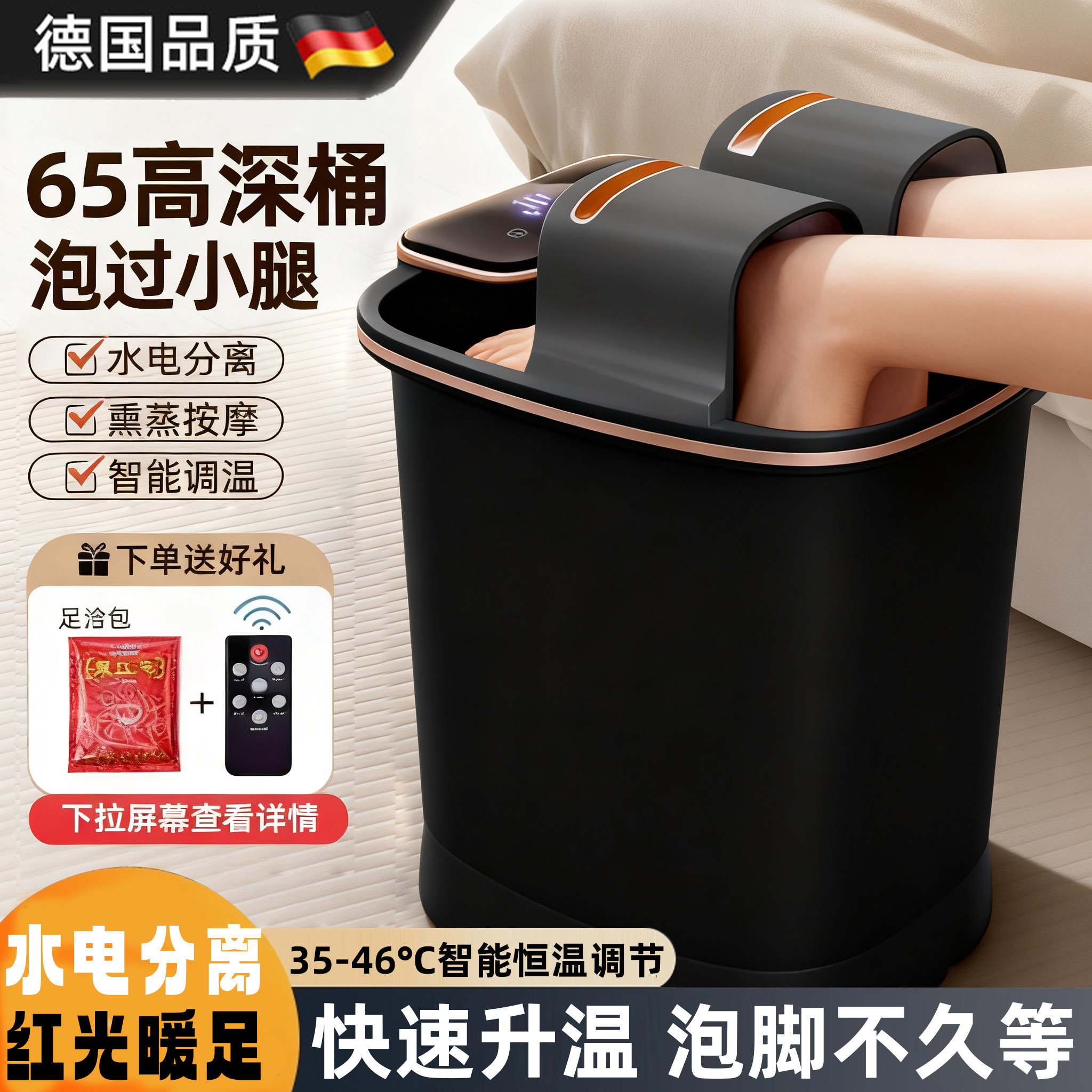 德国泡脚桶高深桶过膝加热恒温家用全自动按摩过小腿电动足浴盆