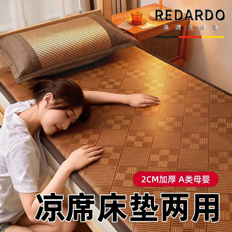 德国加厚学生宿舍新款夹棉藤席单人凉席草席日式简约租房夏季床垫