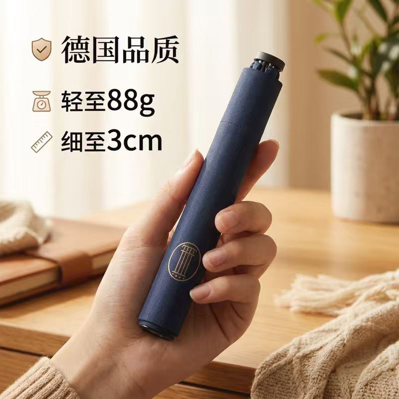 德国88g3cm超轻超细窄遮太阳伞晴雨两用女防晒防紫外线便携小巧伞