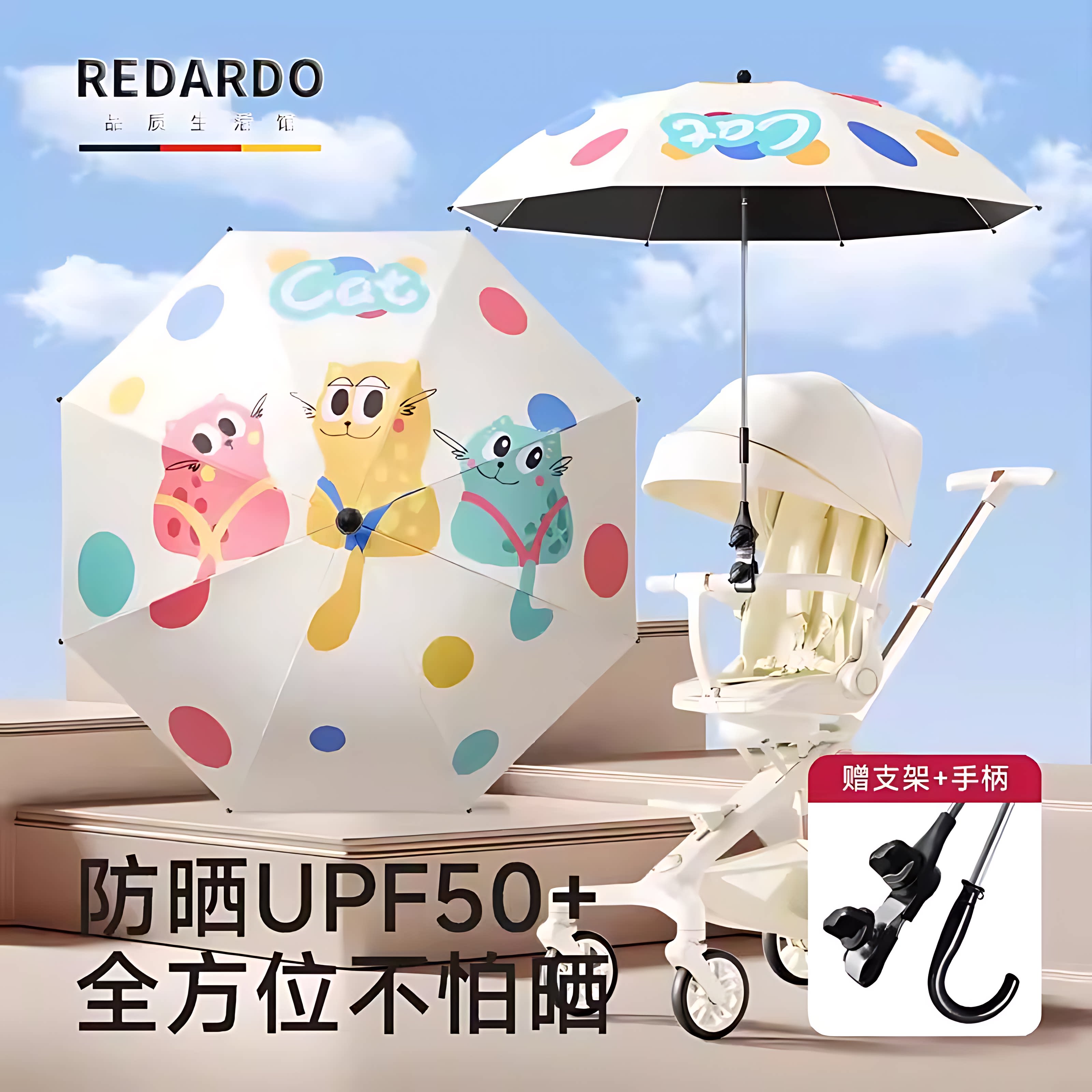 德国婴儿车遮阳伞宝宝遛娃神器小手推车幼儿童车通用太阳防晒雨伞