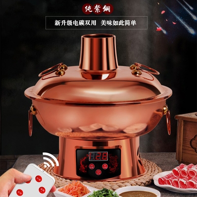 铜火锅插电纯铜老式电碳两用