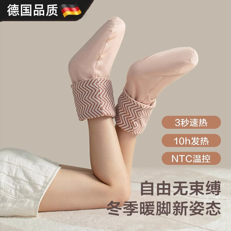 德国品质电热袜充电加热暖脚神器