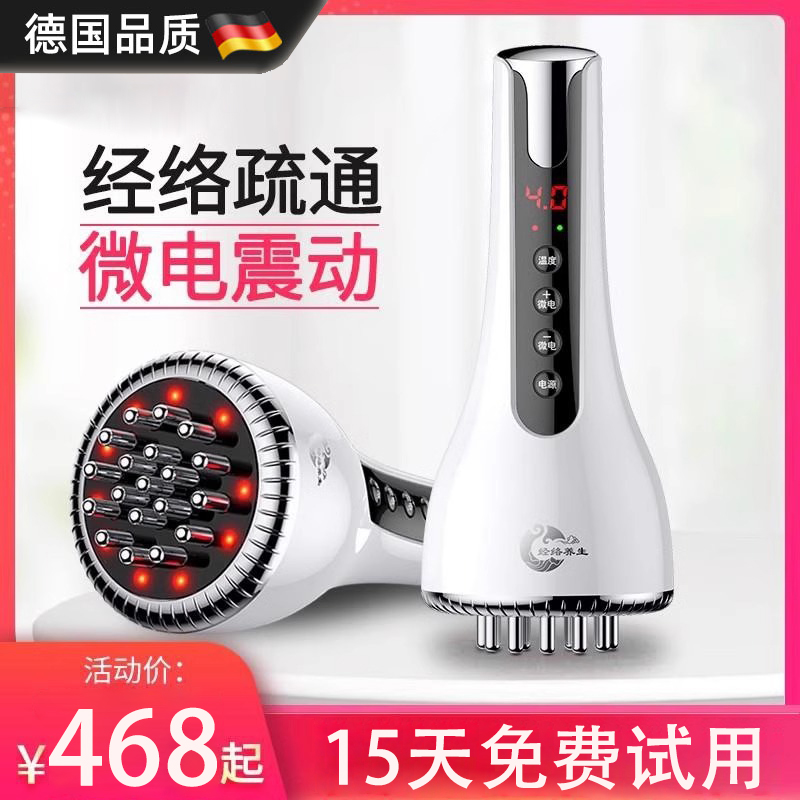 德国电动经络刷刮痧疏通仪按摩器