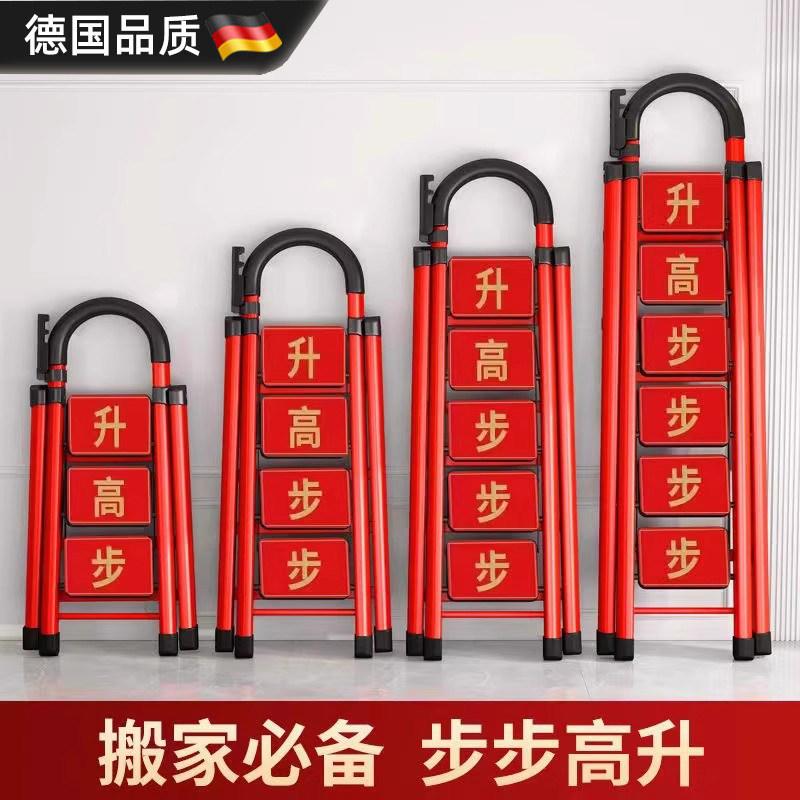 德国梯子家用折叠梯加厚多功能式