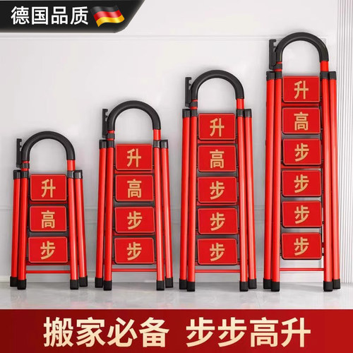德国梯子家用折叠梯加厚多功能式