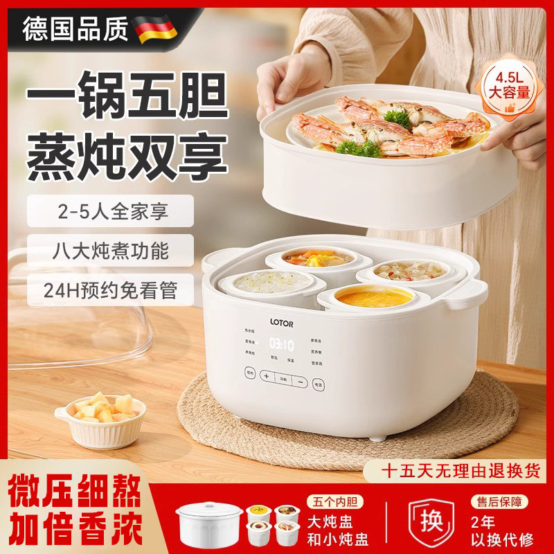 德国电炖锅电炖盅隔水柔炖全自动