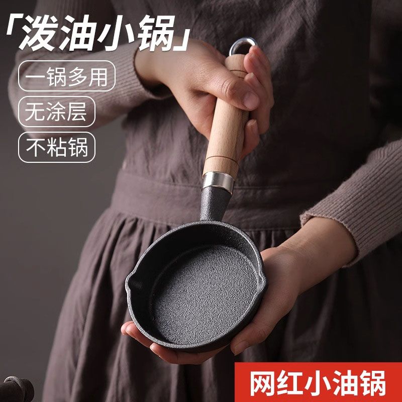 德国进口迷你小煎锅家用煎蛋神器