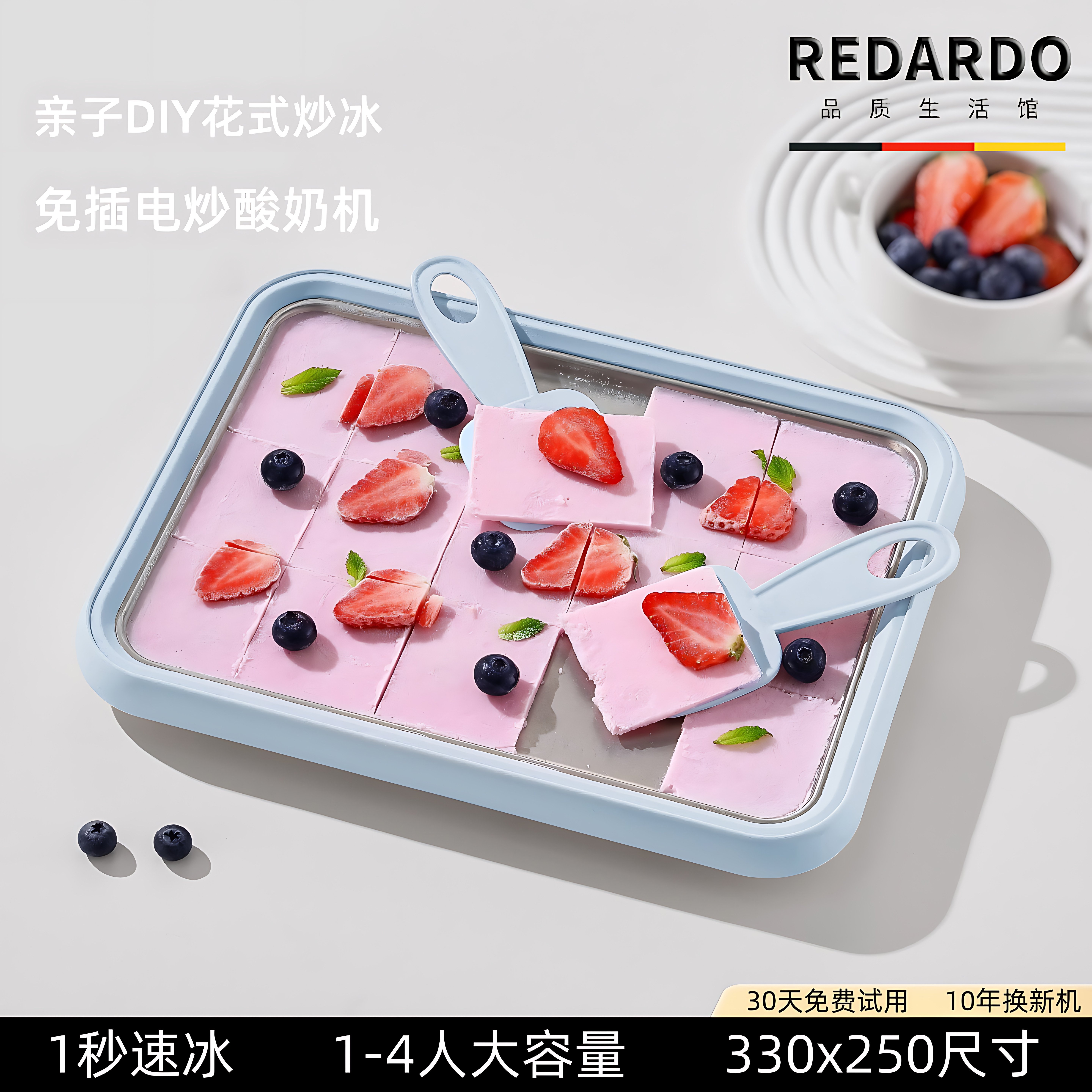 德国趣味炒冰机家用自制炒酸奶机水果冰淇淋机小型儿童diy免插电