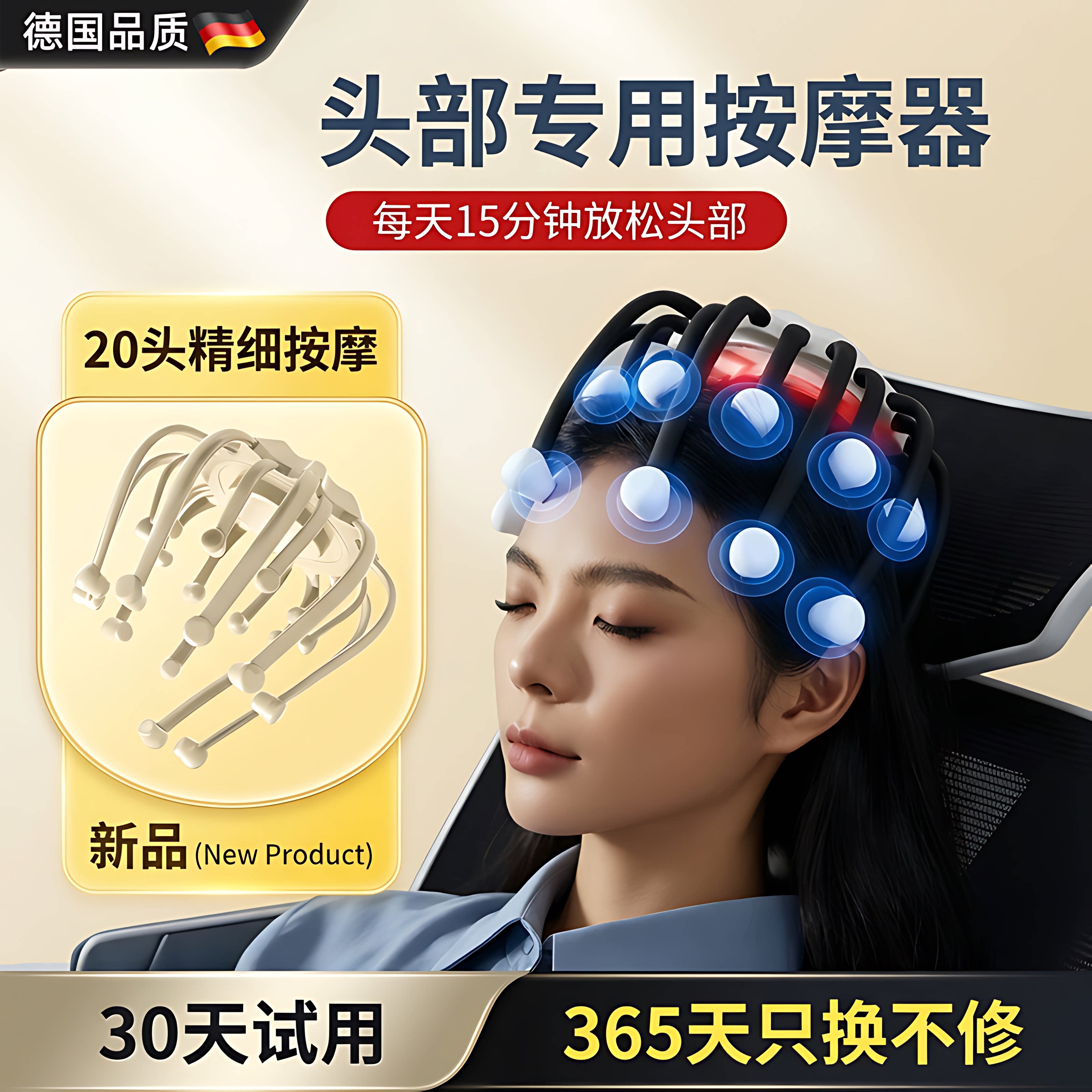 德国电动头部按摩器八爪鱼灵魂提取神器挠疼经络偏头痛仪疏通捶打