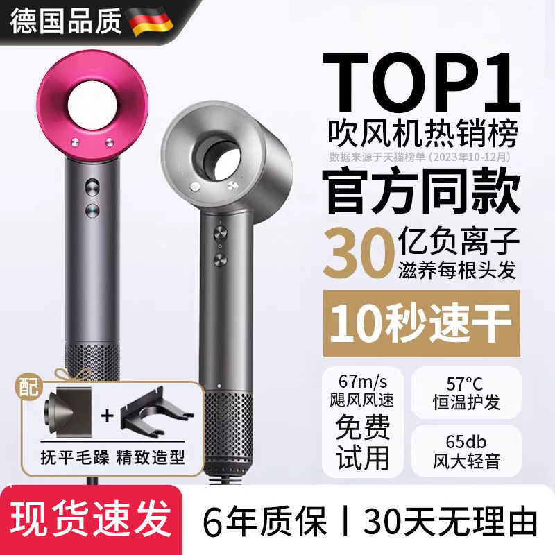 德国真高速电吹风机家用宿舍用大风力负离子护发不伤发速干风筒,个人护理/保健/按摩器材,电吹风,淘宝优惠券,粉丝福利购,淘宝优惠卷