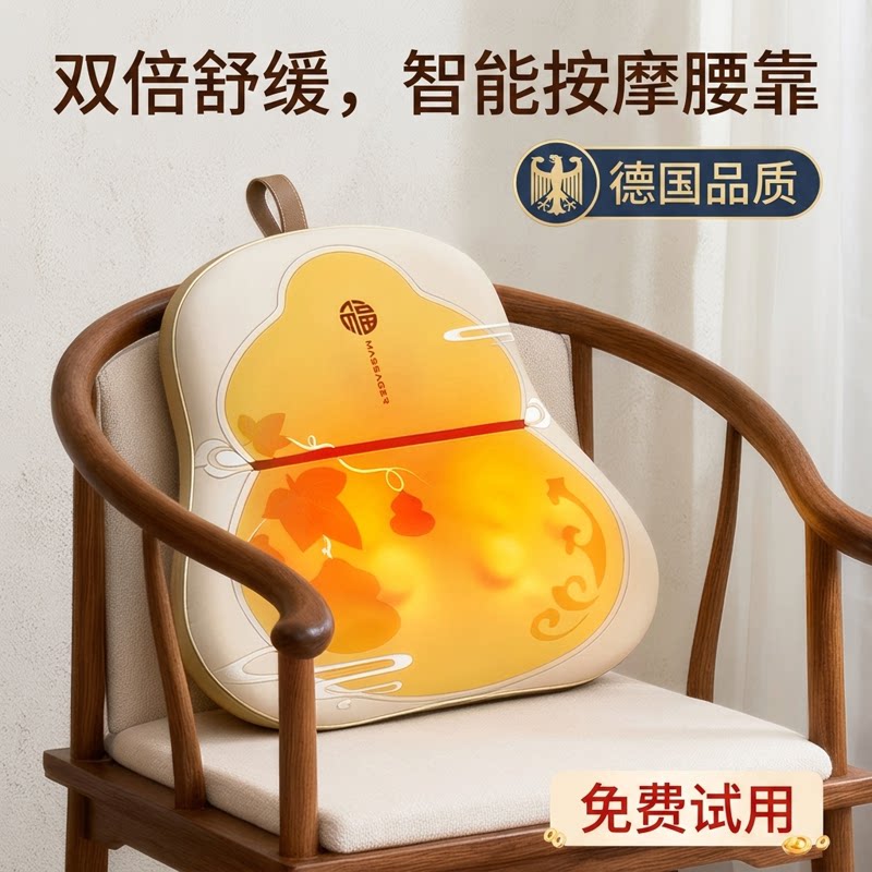德国腰部按摩仪颈椎背部肩颈按摩器多功能靠垫长辈母亲节生日礼物