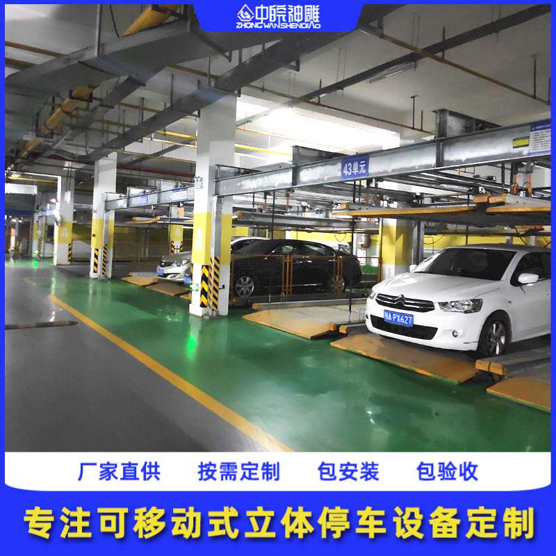 供应地下停车场两层智能机械车位 神雕psh型升降横移式立体车库