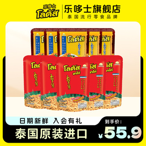 乐哆士lotus脆脆条海苔鸡腿棒休闲食品高端办公室泰国零食组合装