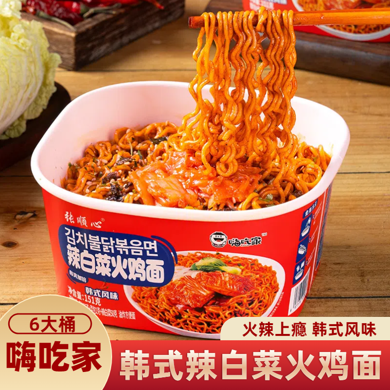 年糕火鸡面整箱装热辣棍棍