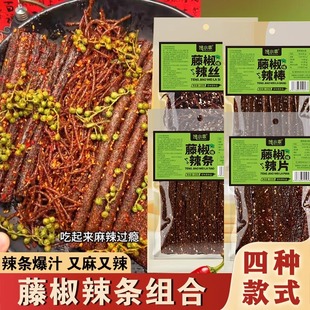 馋小乖藤椒辣条麻辣条辣片丝湖南素面筋平江特产怀旧小吃解馋零食