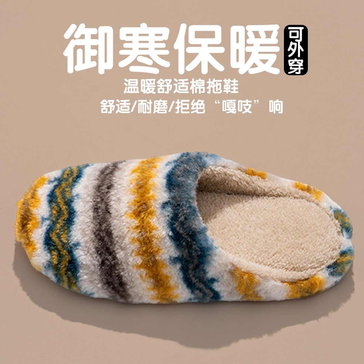 日式静音地板棉拖鞋男士秋冬季防滑防臭室内家居毛绒拖鞋女款冬天